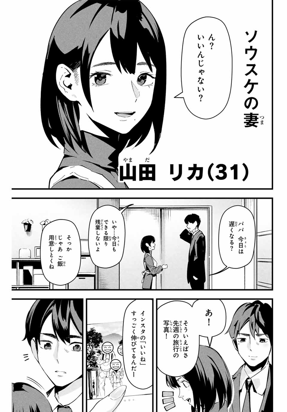 愛妻の裏アカ - raw - 第1話 - https://jpee.aabb.to/JPEE/07230120/vtmk125hsdc.jpg