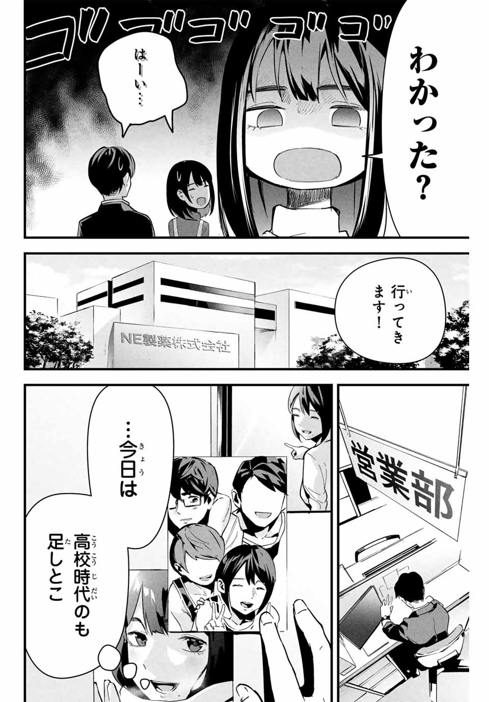 愛妻の裏アカ - raw - 第1話 - https://jpee.aabb.to/JPEE/07230120/w0dnkjdlhak.jpg