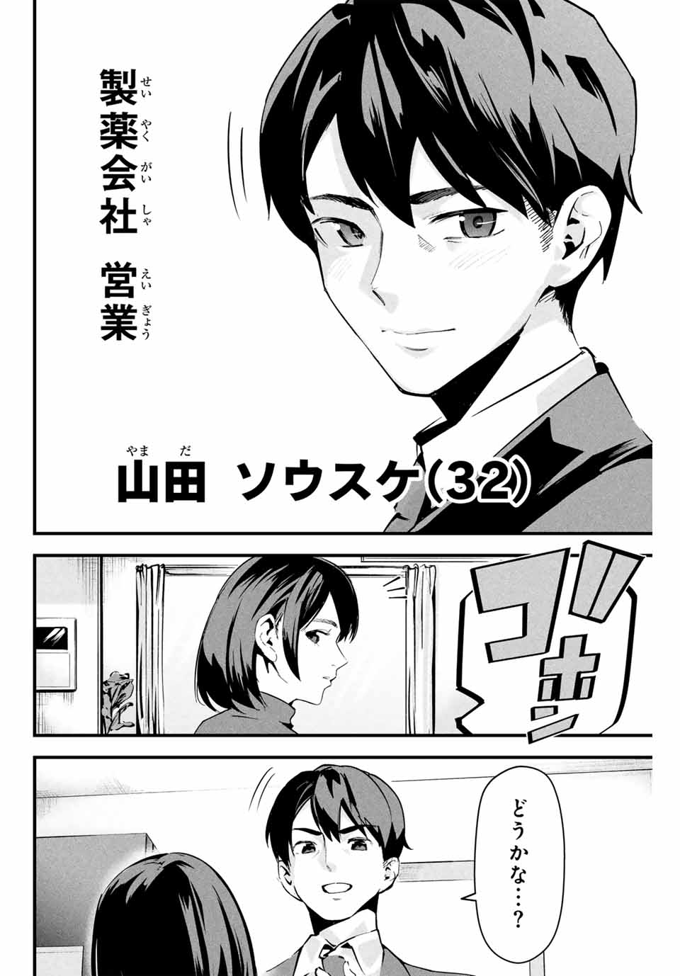 愛妻の裏アカ - raw - 第1話 - https://jpee.aabb.to/JPEE/07230120/y4hqoklnoaz.jpg