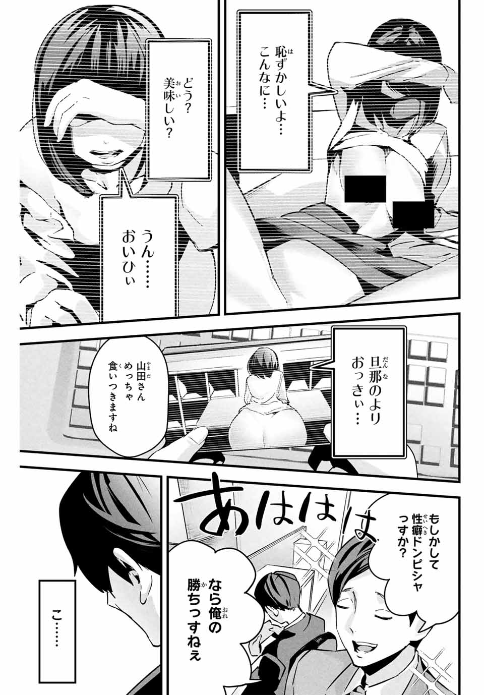 愛妻の裏アカ - raw - 第1話 - https://jpee.aabb.to/JPEE/07230120/ywvlby30eo2.jpg