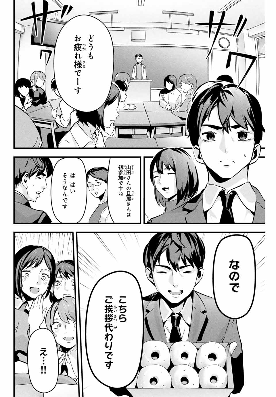 愛妻の裏アカ - raw - 第1話 - https://jpee.aabb.to/JPEE/07230121/bjwf3p4tyg0.jpg
