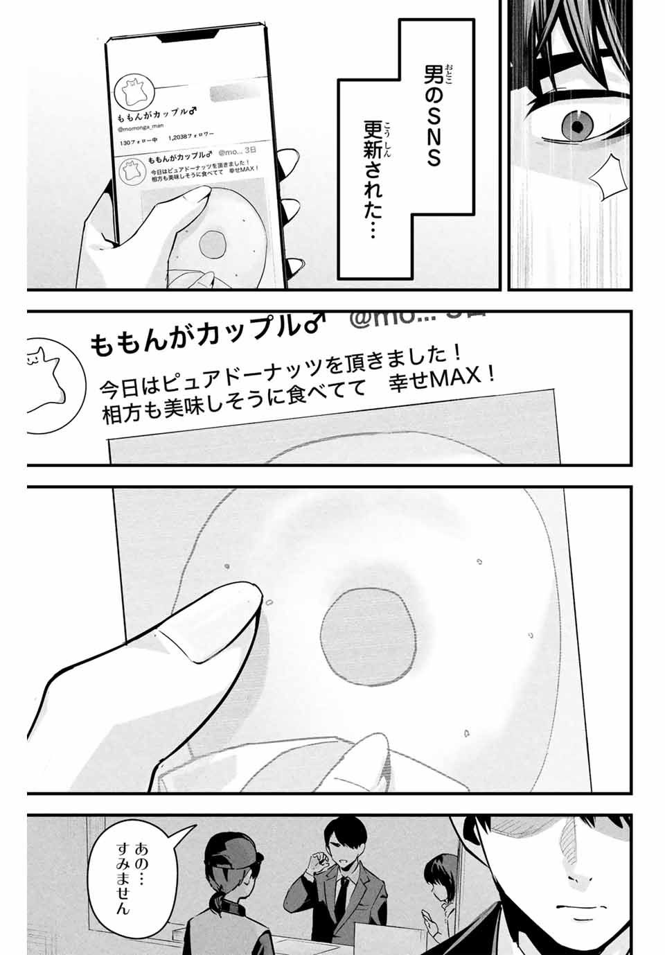 愛妻の裏アカ - raw - 第1話 - https://jpee.aabb.to/JPEE/07230121/d4hois0mida.jpg