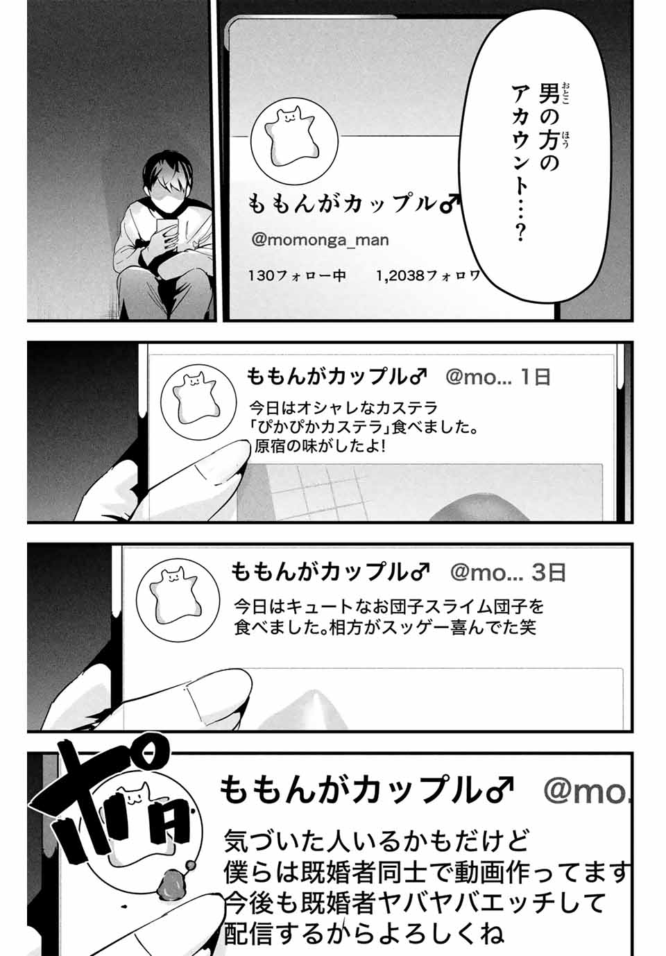 愛妻の裏アカ - raw - 第1話 - https://jpee.aabb.to/JPEE/07230121/fmz2jwvzzz1.jpg