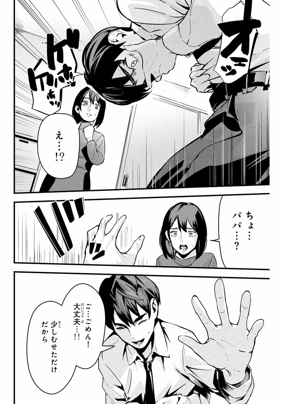 愛妻の裏アカ - raw - 第1話 - https://jpee.aabb.to/JPEE/07230121/g5krxgurvrg.jpg