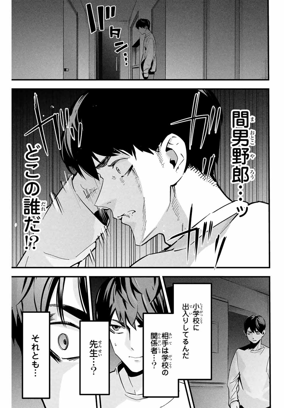 愛妻の裏アカ - raw - 第1話 - https://jpee.aabb.to/JPEE/07230121/gt5i2br2zot.jpg
