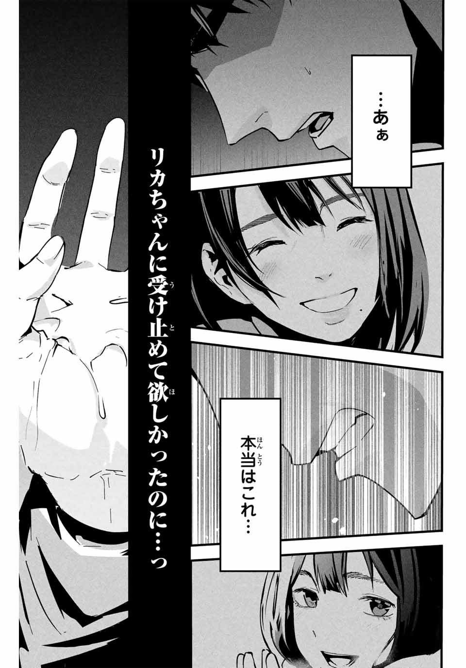 愛妻の裏アカ - raw - 第1話 - https://jpee.aabb.to/JPEE/07230121/ifhtrxwomze.jpg