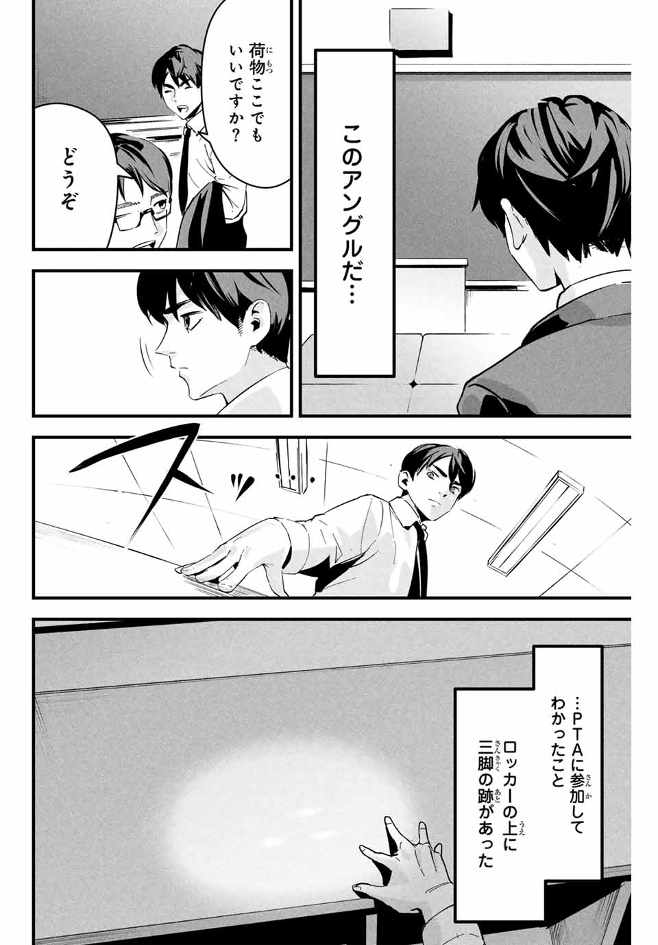 愛妻の裏アカ - raw - 第1話 - https://jpee.aabb.to/JPEE/07230121/iodm0cllzzh.jpg
