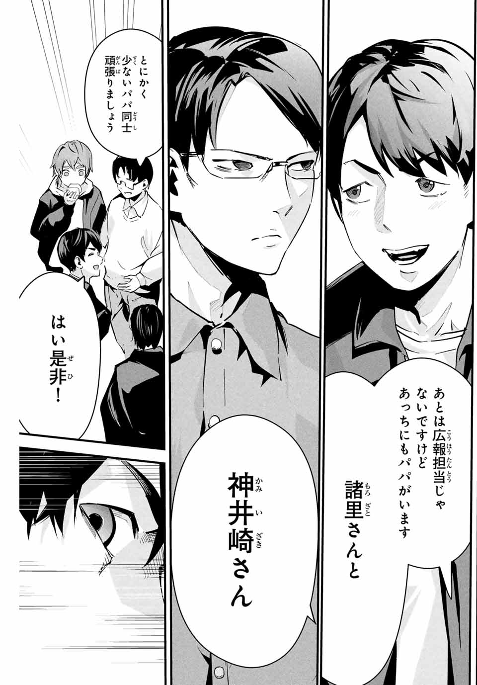 愛妻の裏アカ - raw - 第1話 - https://jpee.aabb.to/JPEE/07230121/uaydzzni302.jpg