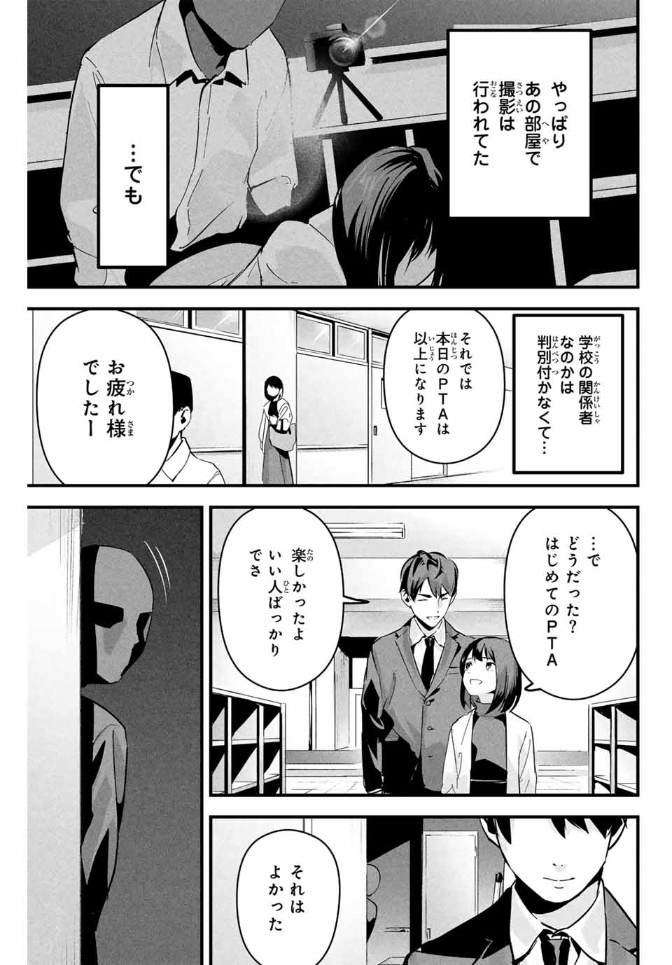 愛妻の裏アカ - raw - 第1話 - https://jpee.aabb.to/JPEE/07230121/vp45mulolwe.jpg