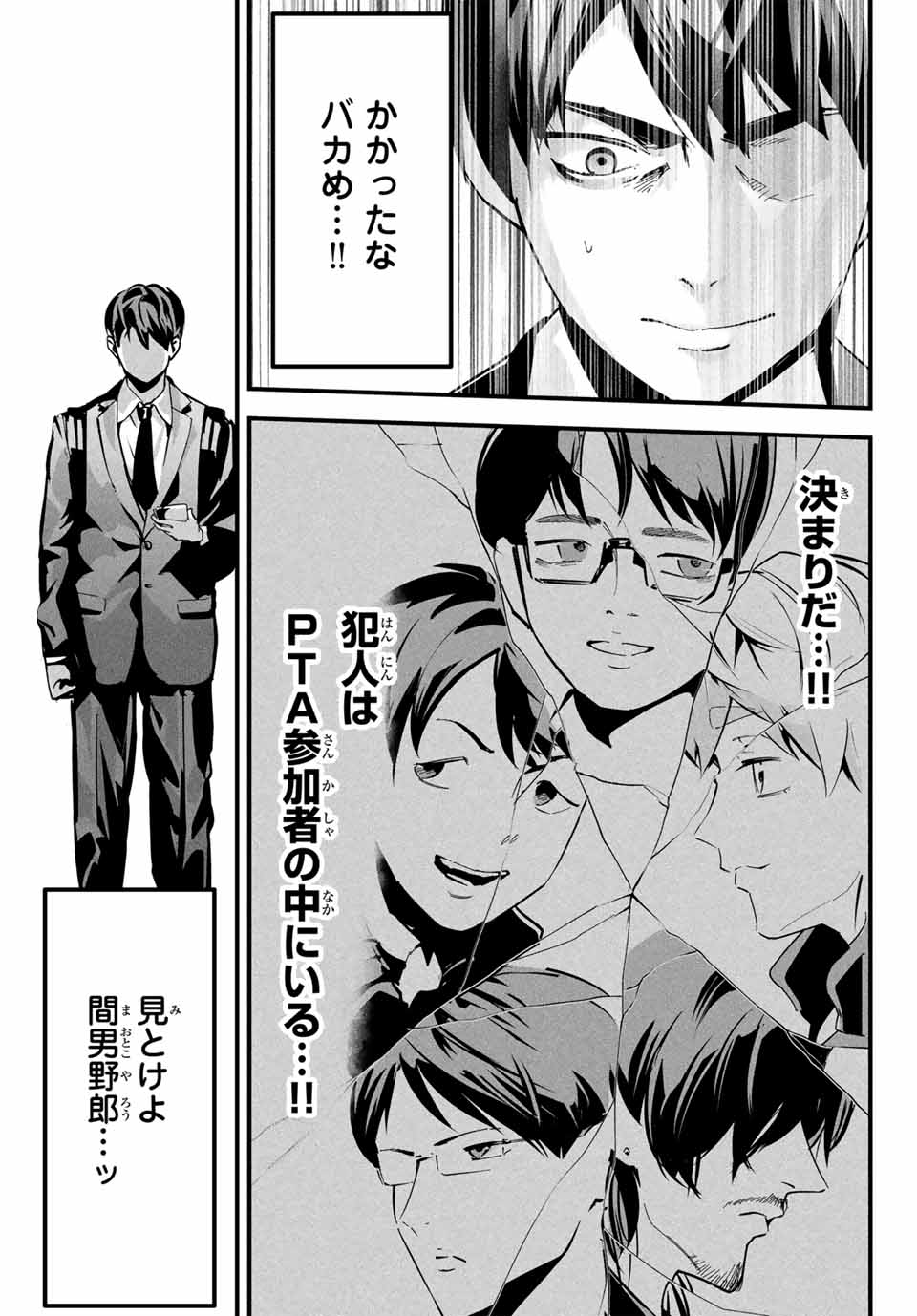 愛妻の裏アカ - raw - 第1話 - https://jpee.aabb.to/JPEE/07230121/vxojde044aq.jpg