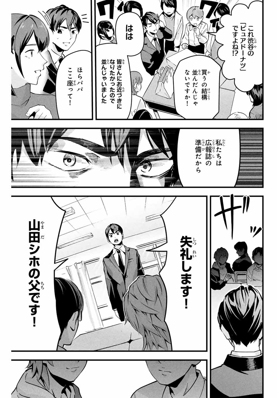 愛妻の裏アカ - raw - 第1話 - https://jpee.aabb.to/JPEE/07230121/wyrloefdewx.jpg