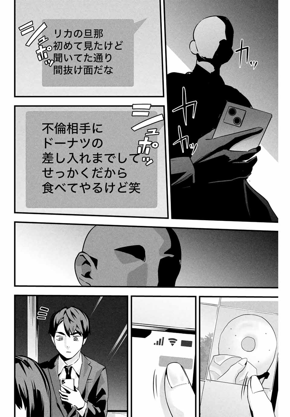 愛妻の裏アカ - raw - 第1話 - https://jpee.aabb.to/JPEE/07230121/x1ac1ljkbbm.jpg
