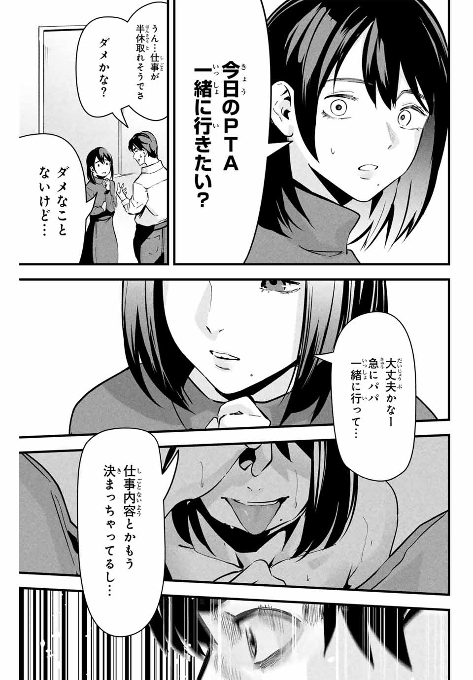 愛妻の裏アカ - raw - 第1話 - https://jpee.aabb.to/JPEE/07230121/xpchyqygo0x.jpg