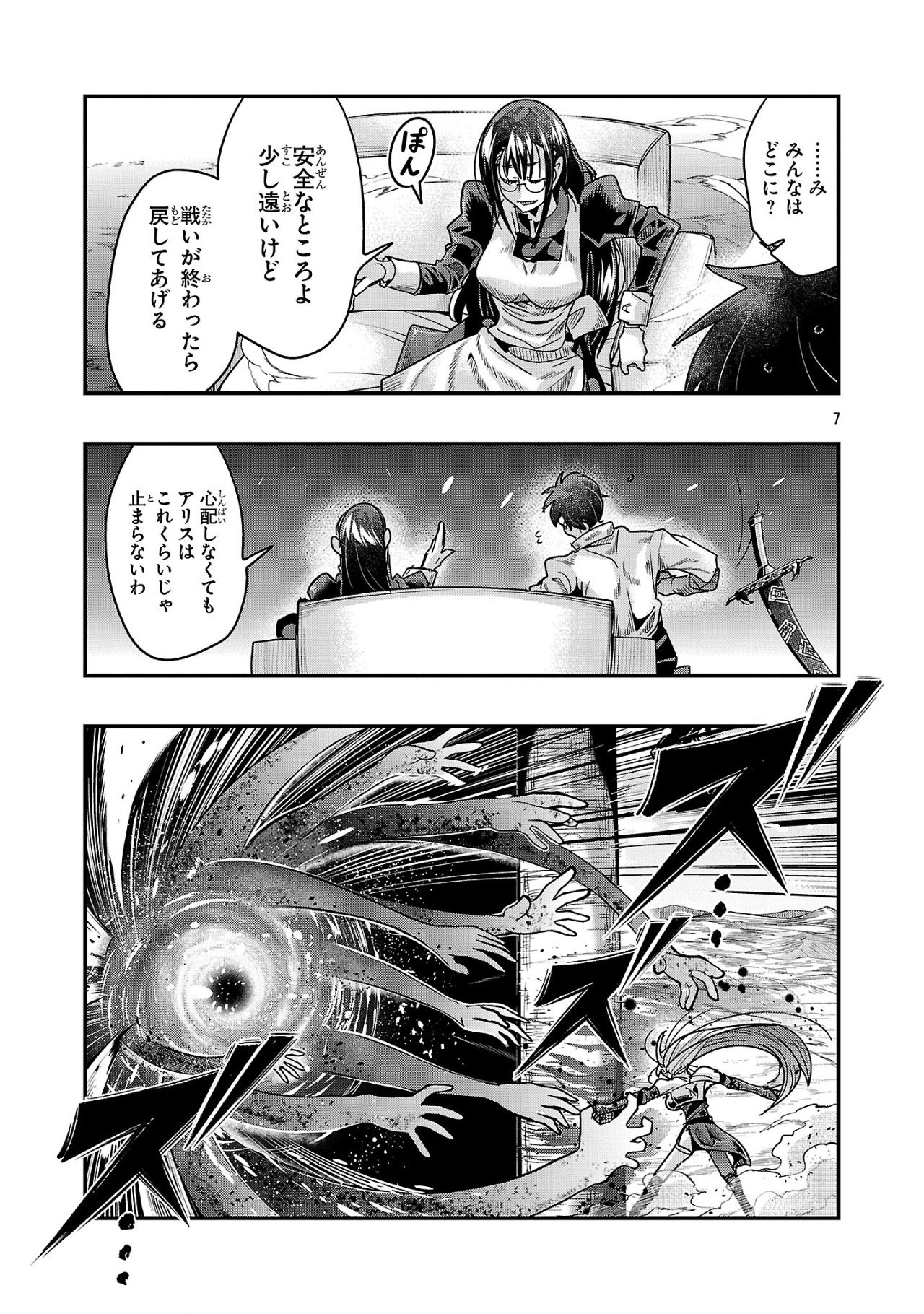 7