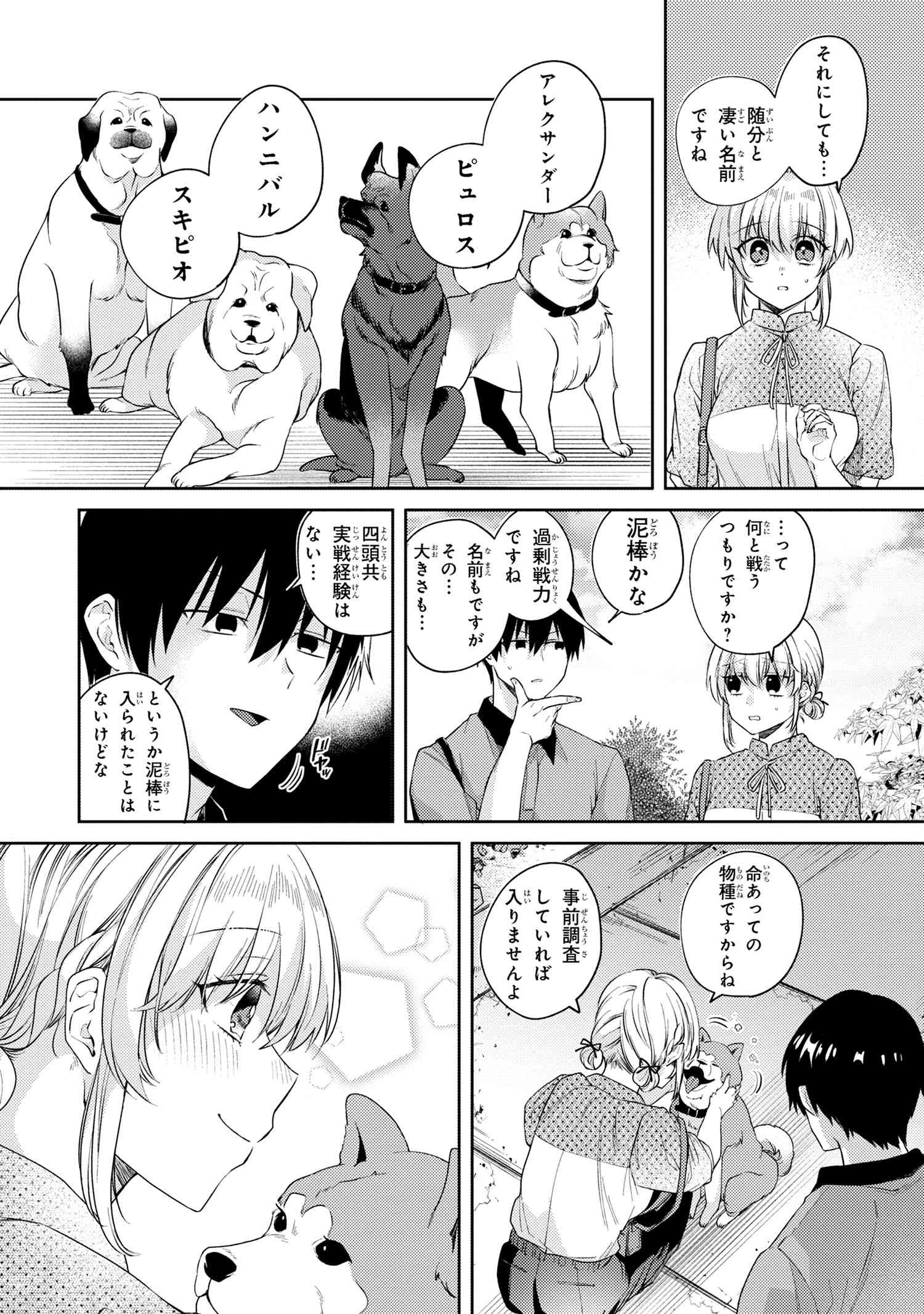 14