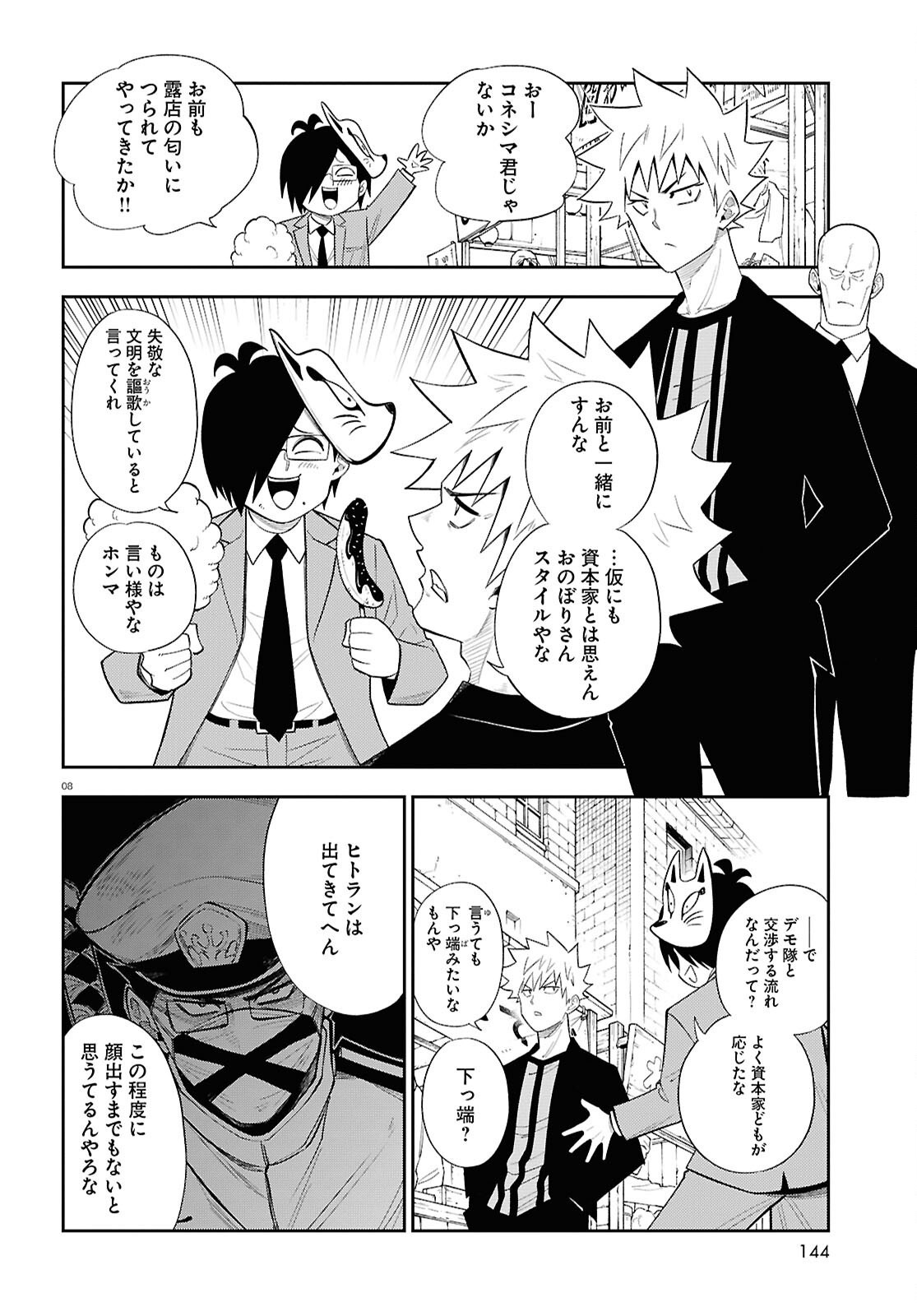 8