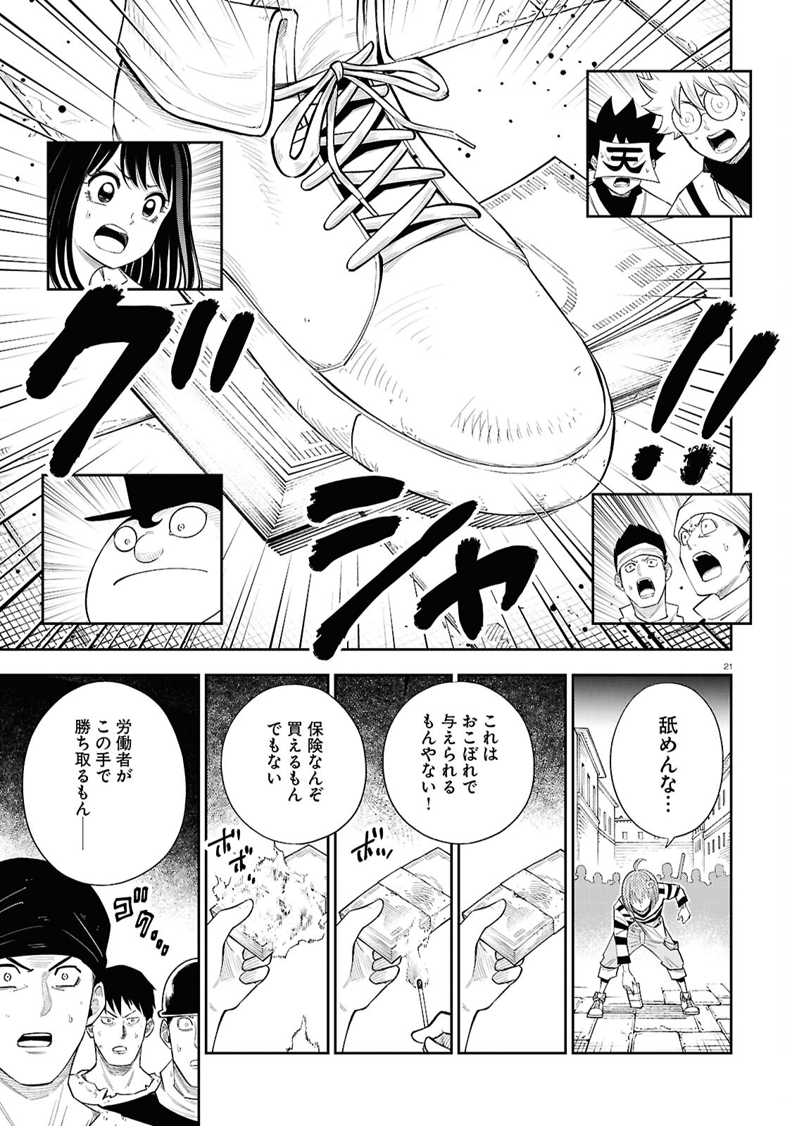 21