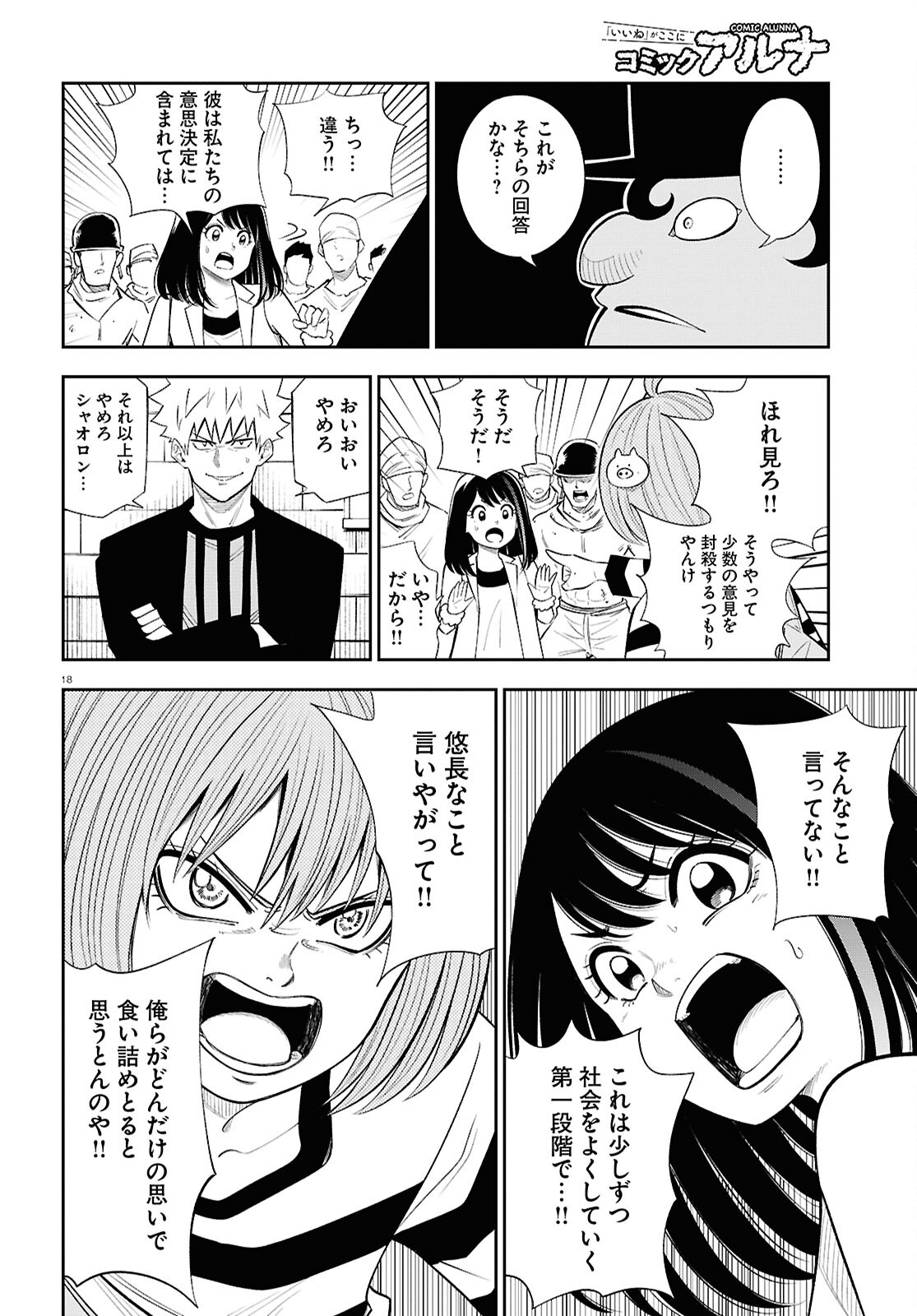 18