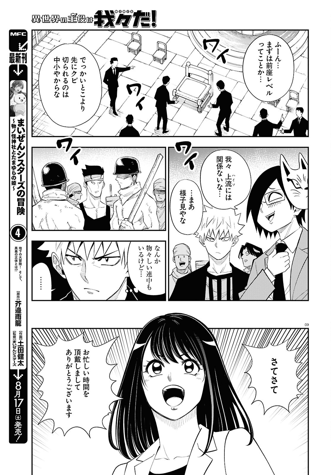 9