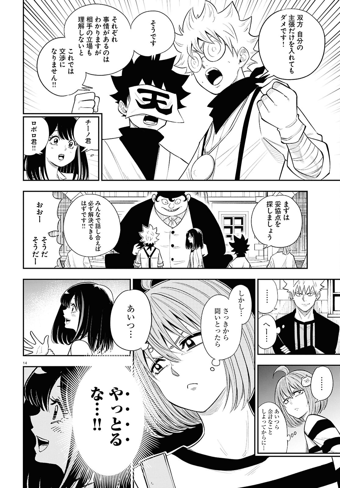 14