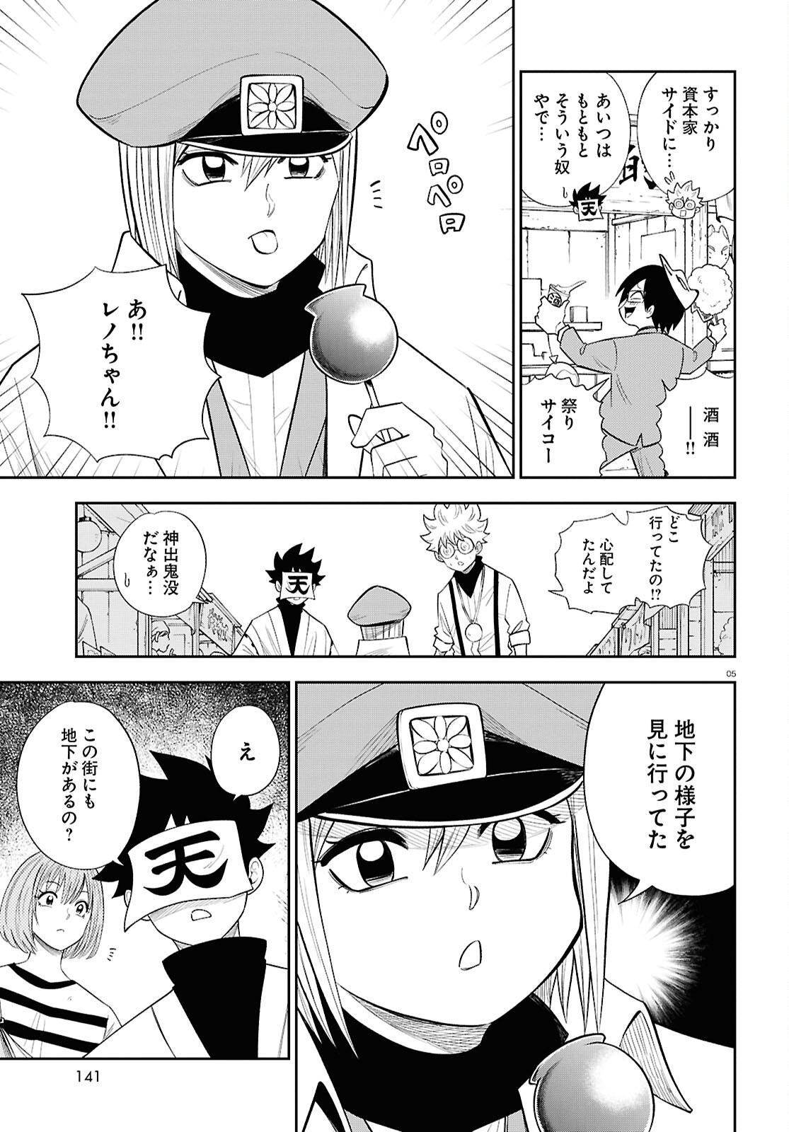 5
