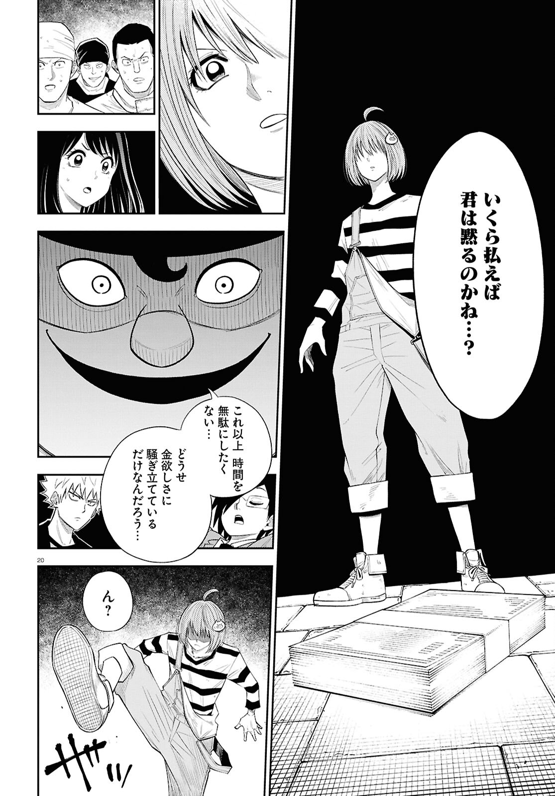 20