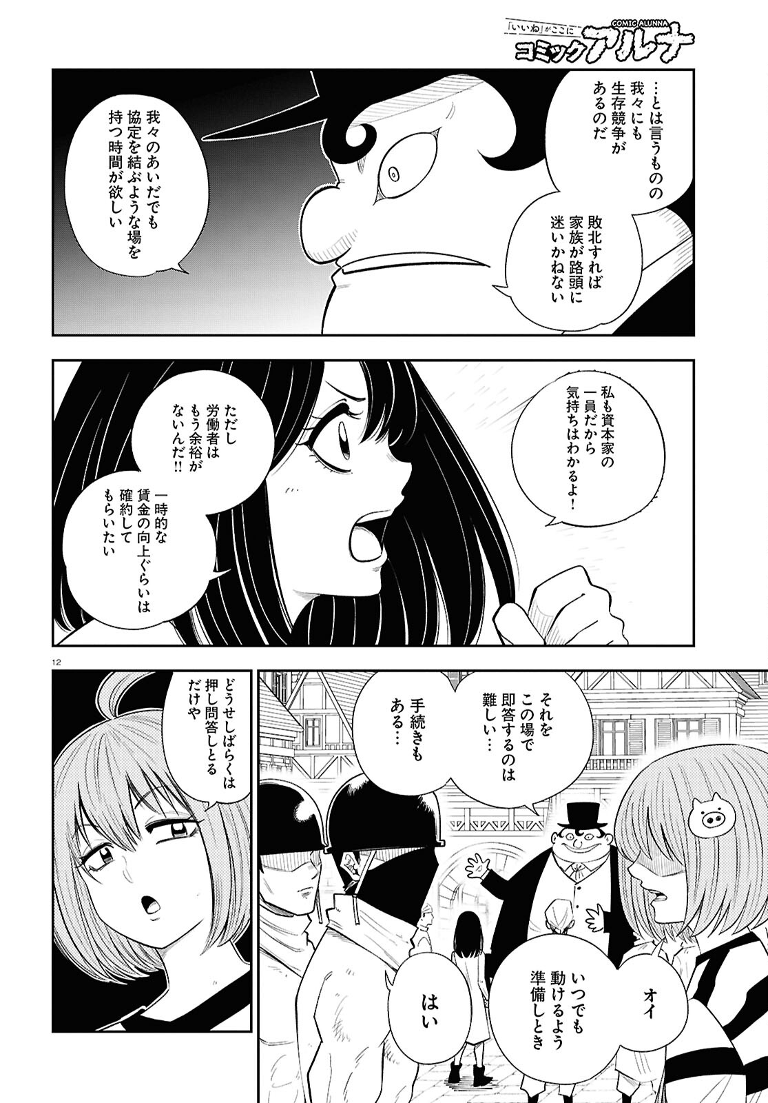 12