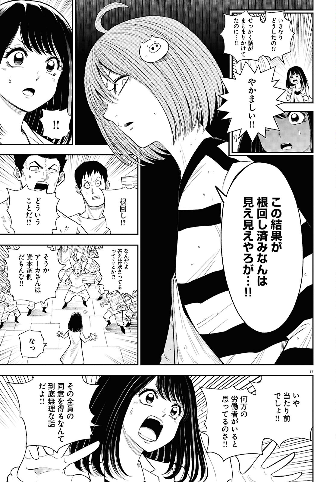 17