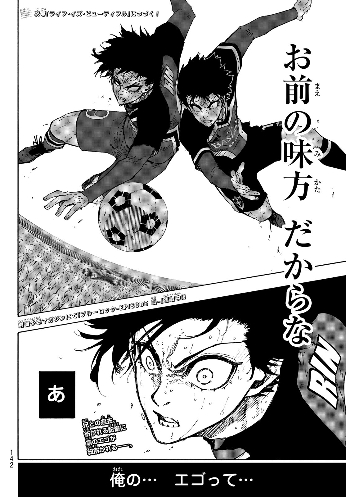 ブルーロック - raw - 第270話 - https://jpee.aabb.to/JPEE/07240121/hi2tg44rk0r.jpg