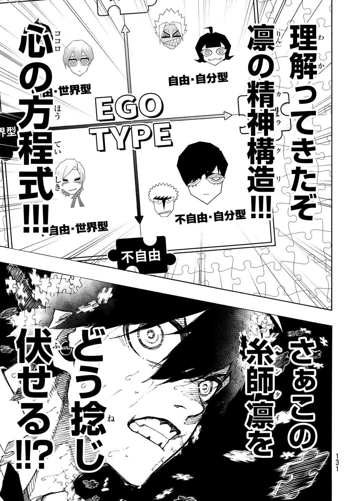 ブルーロック - raw - 第270話 - https://jpee.aabb.to/JPEE/07240121/j5mwxm3usq3.jpg