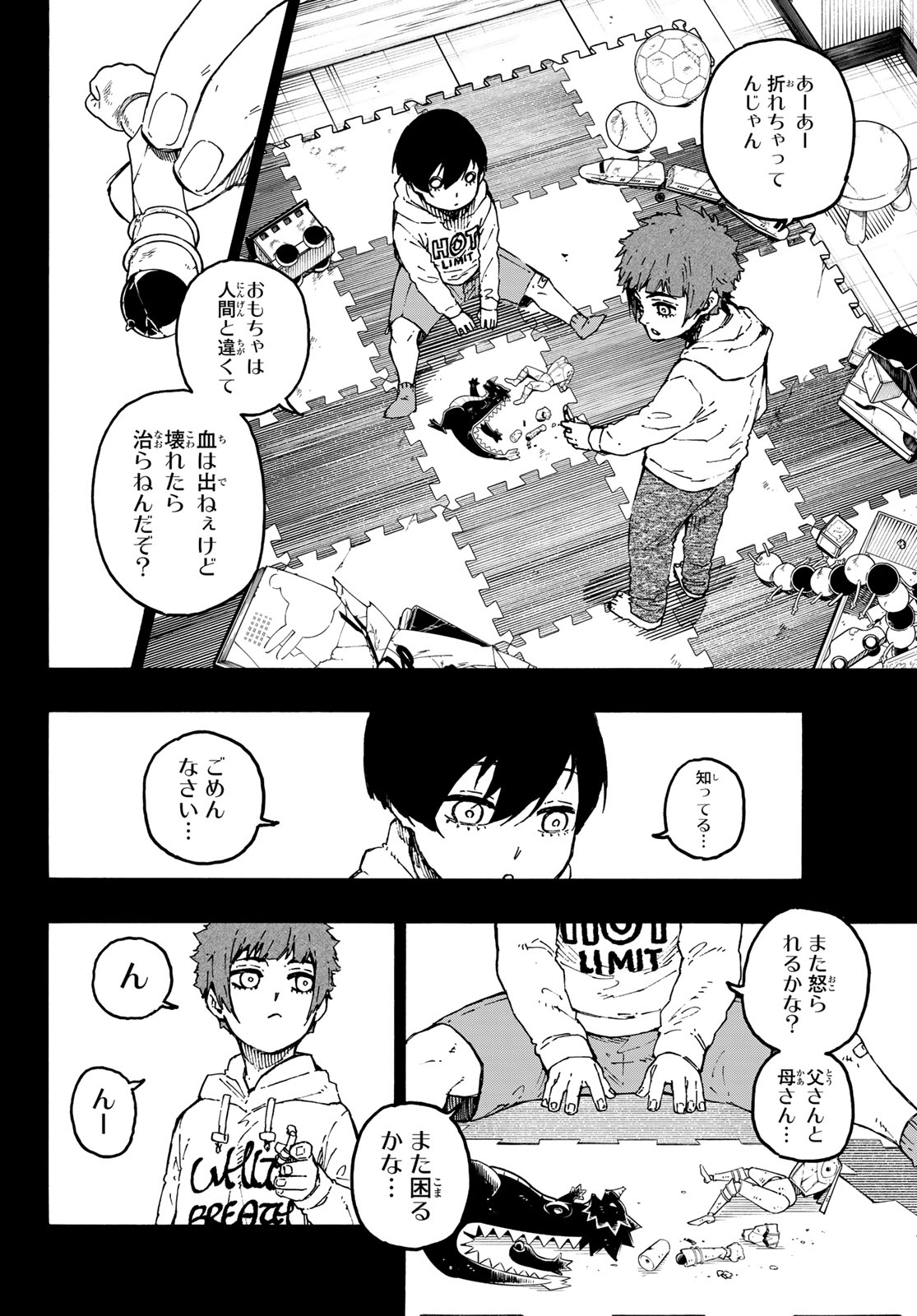 ブルーロック - raw - 第270話 - https://jpee.aabb.to/JPEE/07240121/kwe3cc4mrjt.jpg