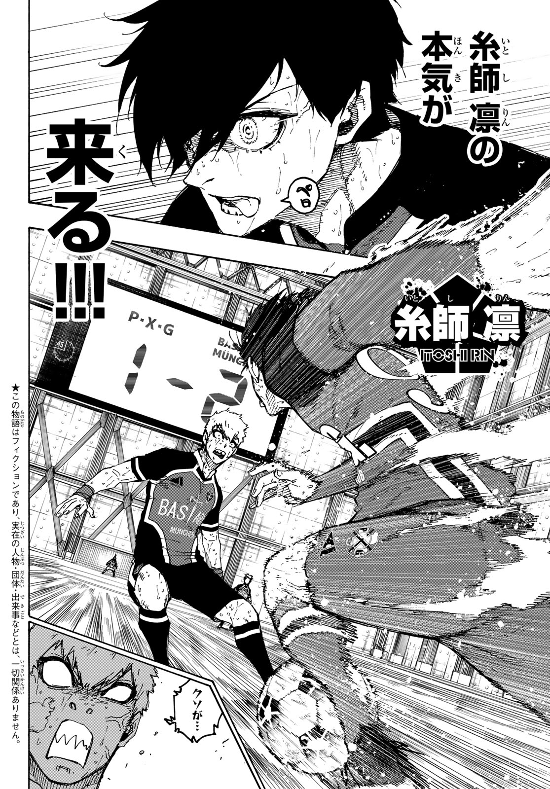 ブルーロック - raw - 第270話 - https://jpee.aabb.to/JPEE/07240121/m3p53quy15y.jpg