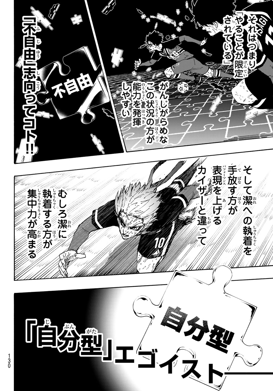 ブルーロック - raw - 第270話 - https://jpee.aabb.to/JPEE/07240121/mwr3f2r1qpo.jpg