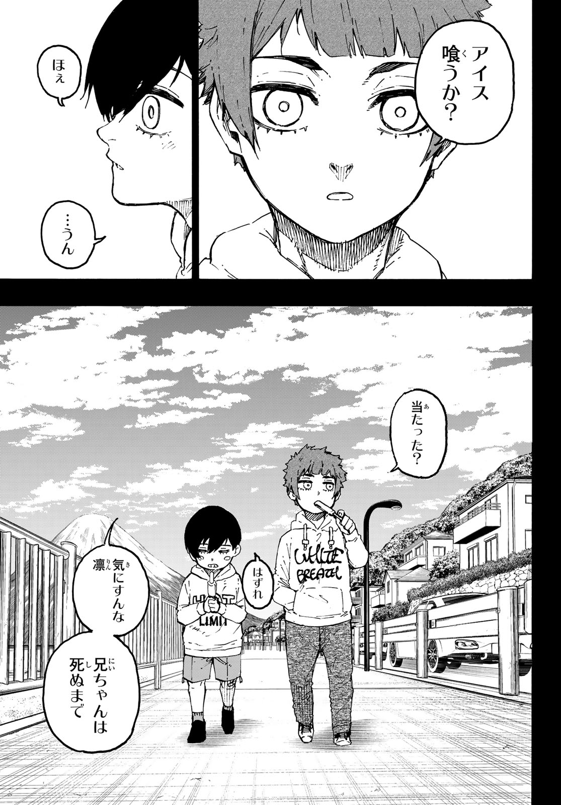 ブルーロック - raw - 第270話 - https://jpee.aabb.to/JPEE/07240121/o1dvaqdib4f.jpg