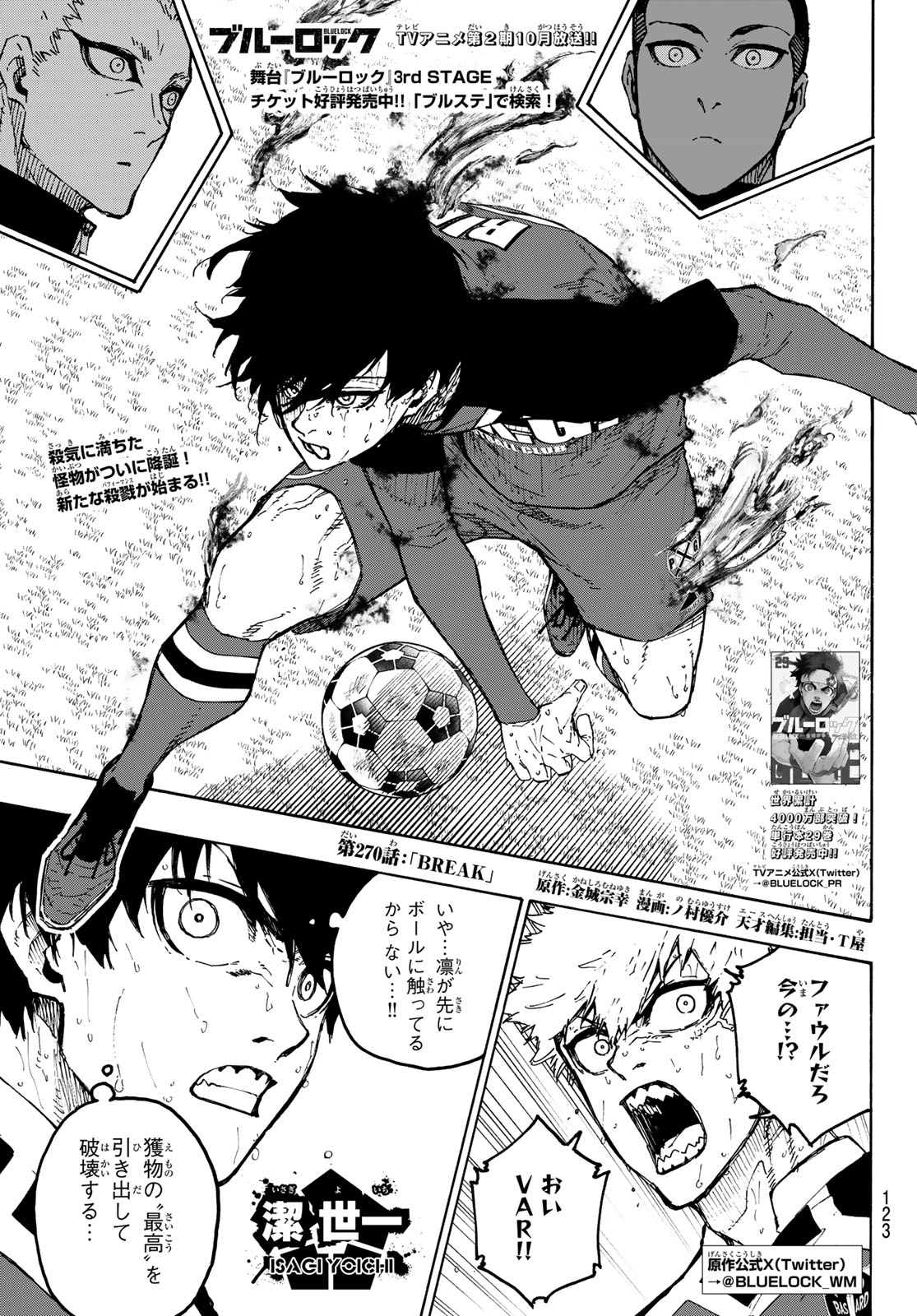 ブルーロック - raw - 第270話 - https://jpee.aabb.to/JPEE/07240121/obczh50zkgm.jpg