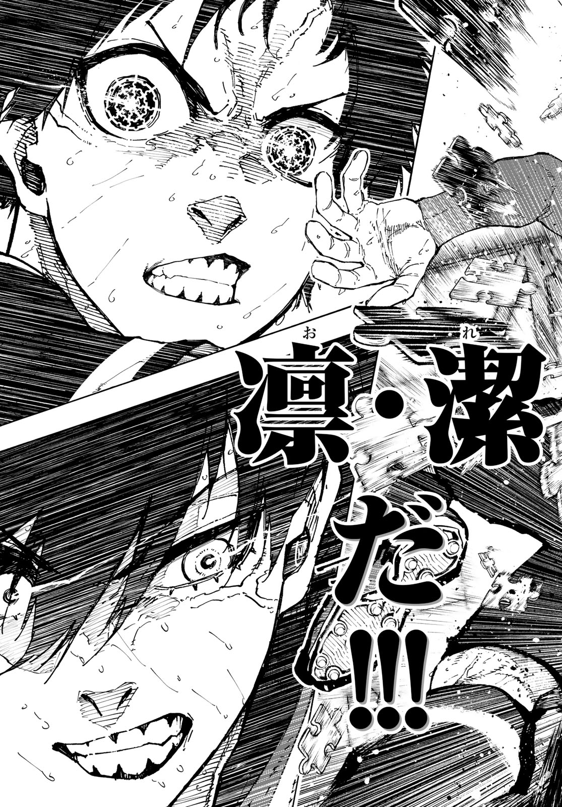 ブルーロック - raw - 第270話 - https://jpee.aabb.to/JPEE/07240121/p0ivlhyh11w.jpg
