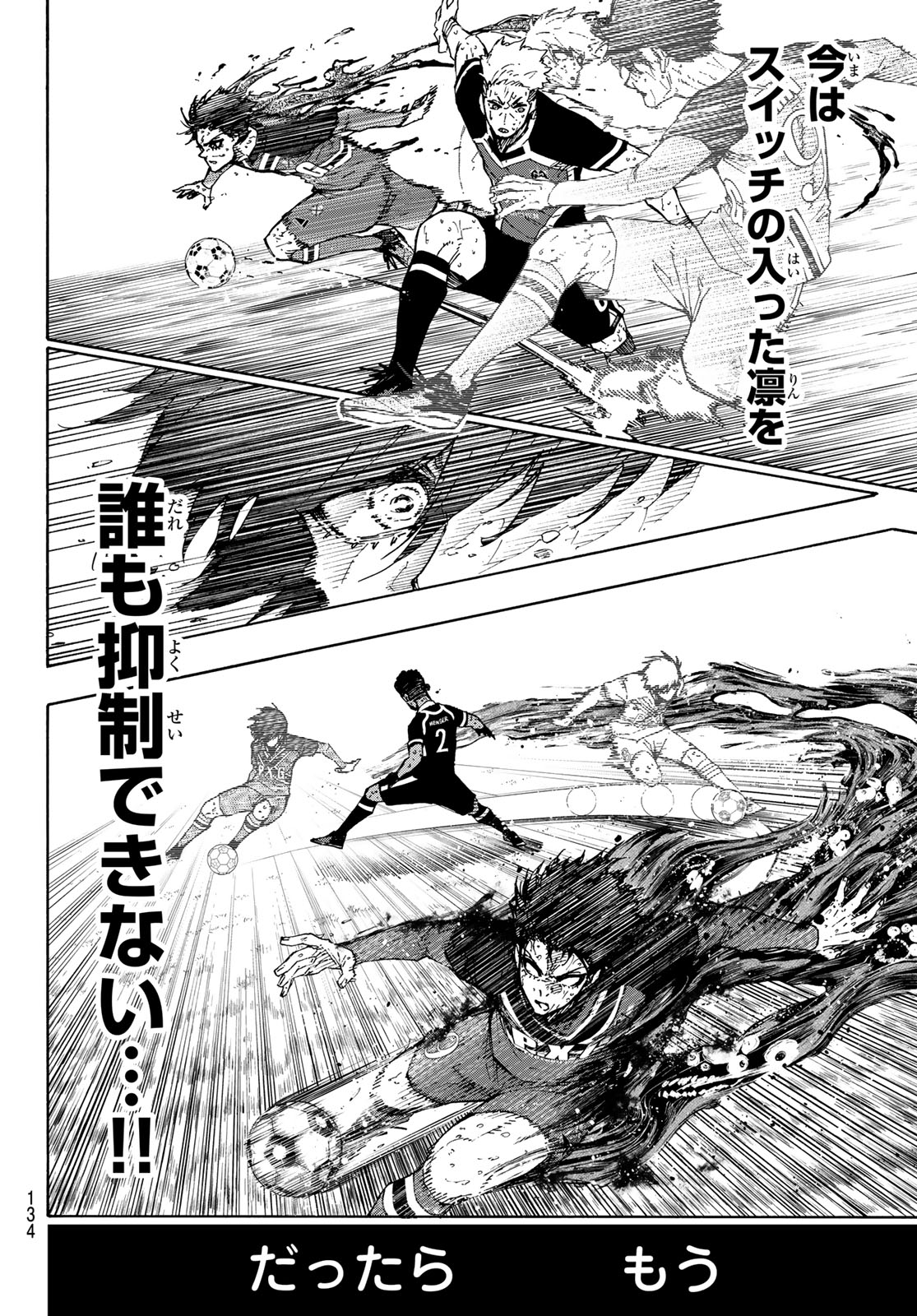 ブルーロック - raw - 第270話 - https://jpee.aabb.to/JPEE/07240121/pmxnhjazdia.jpg