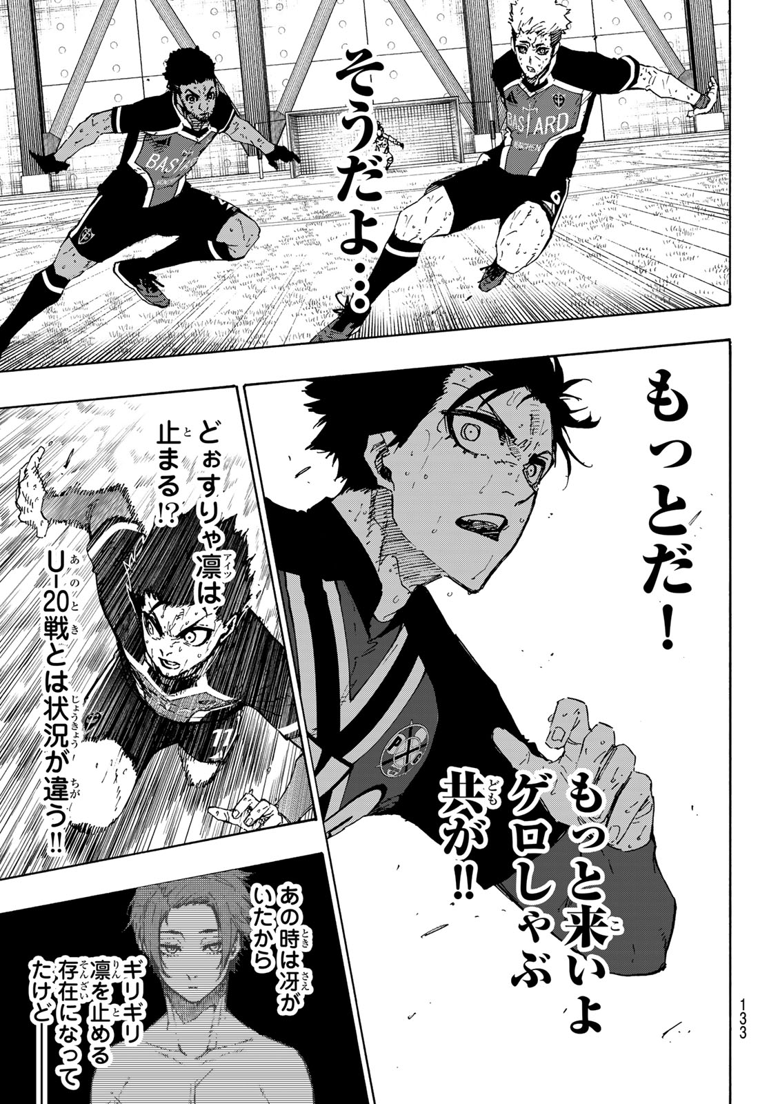 ブルーロック - raw - 第270話 - https://jpee.aabb.to/JPEE/07240121/spvbhd0455g.jpg