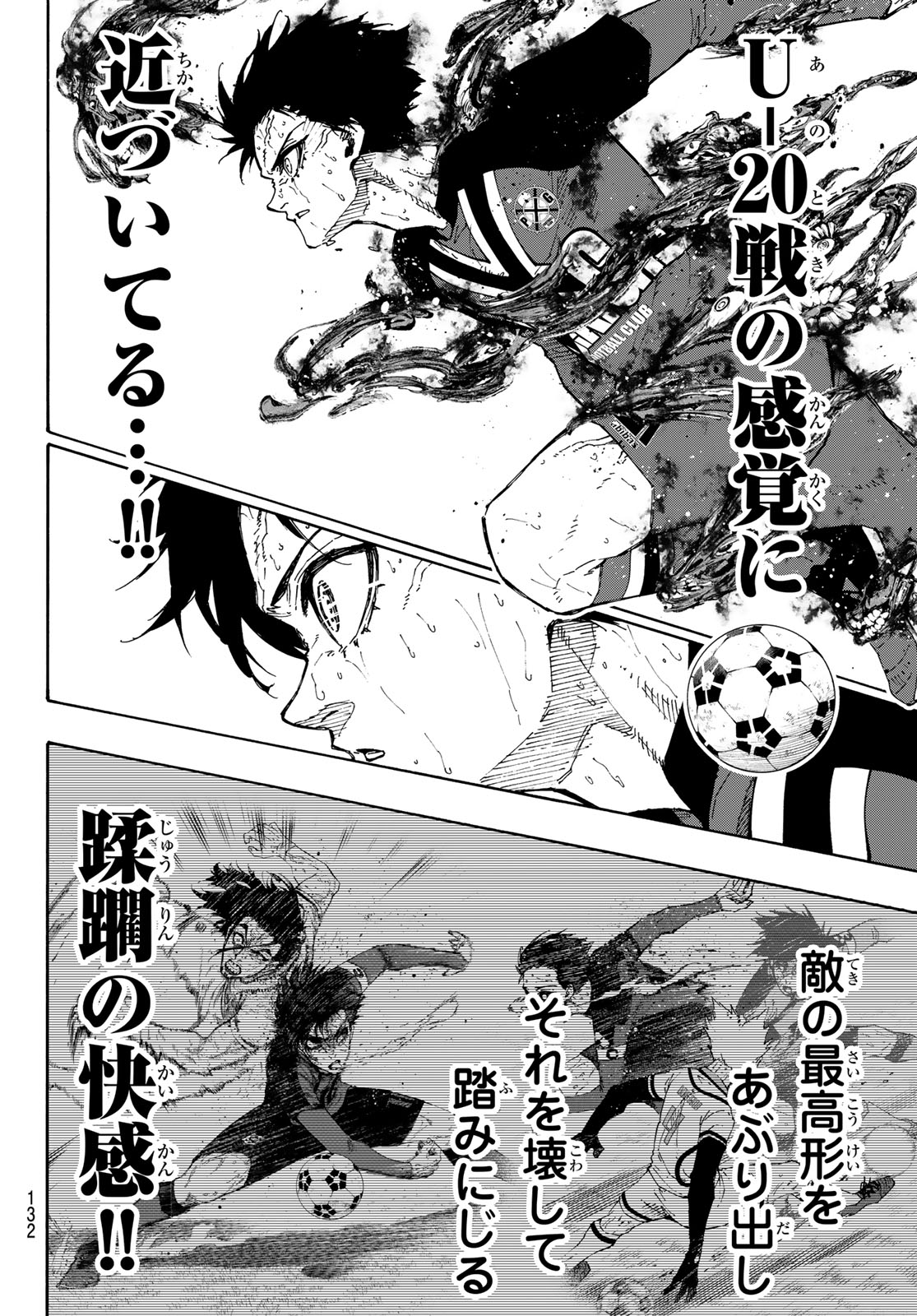 ブルーロック - raw - 第270話 - https://jpee.aabb.to/JPEE/07240121/t4wy0morfhn.jpg