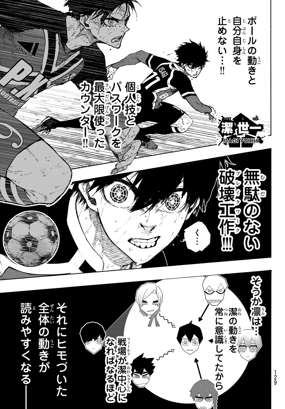 ブルーロック - raw - 第270話 - https://jpee.aabb.to/JPEE/07240121/vzotv1lvtap.jpg