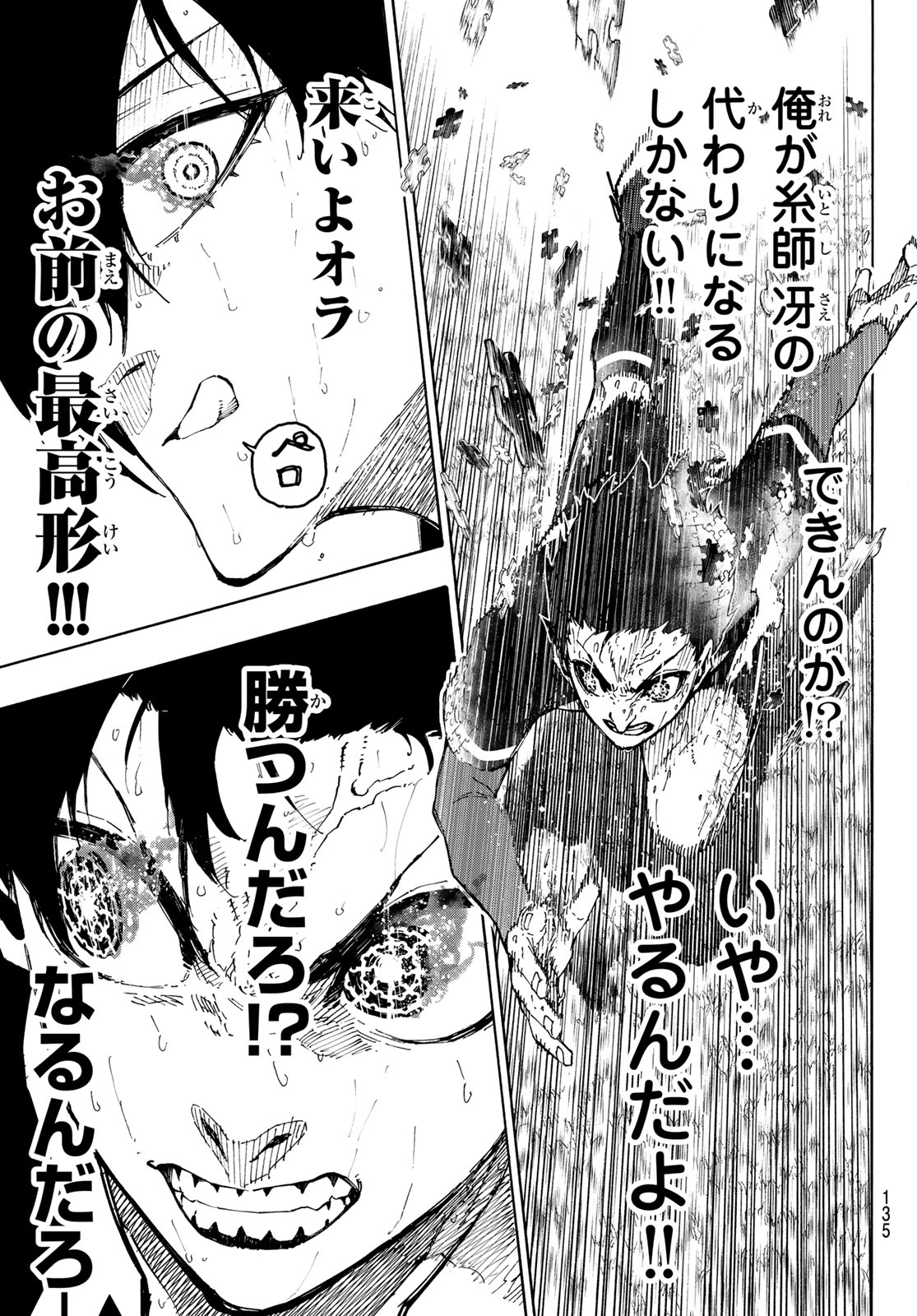 ブルーロック - raw - 第270話 - https://jpee.aabb.to/JPEE/07240121/zjnjeolk2cu.jpg