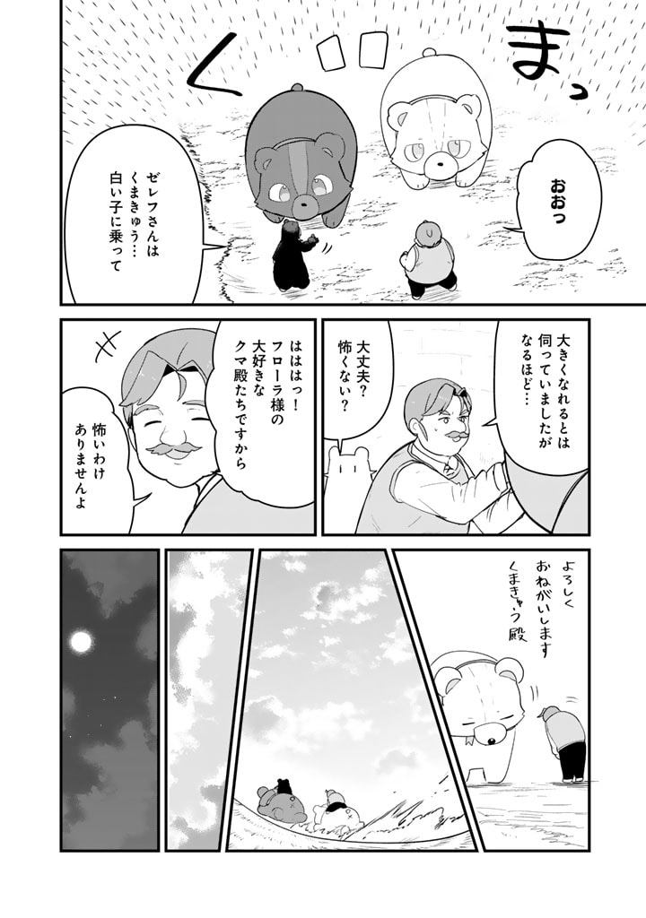 くま　クマ　熊　ベアー - raw - 第123話 - https://jpee.aabb.to/JPEE/07240122/03intitynva.jpg
