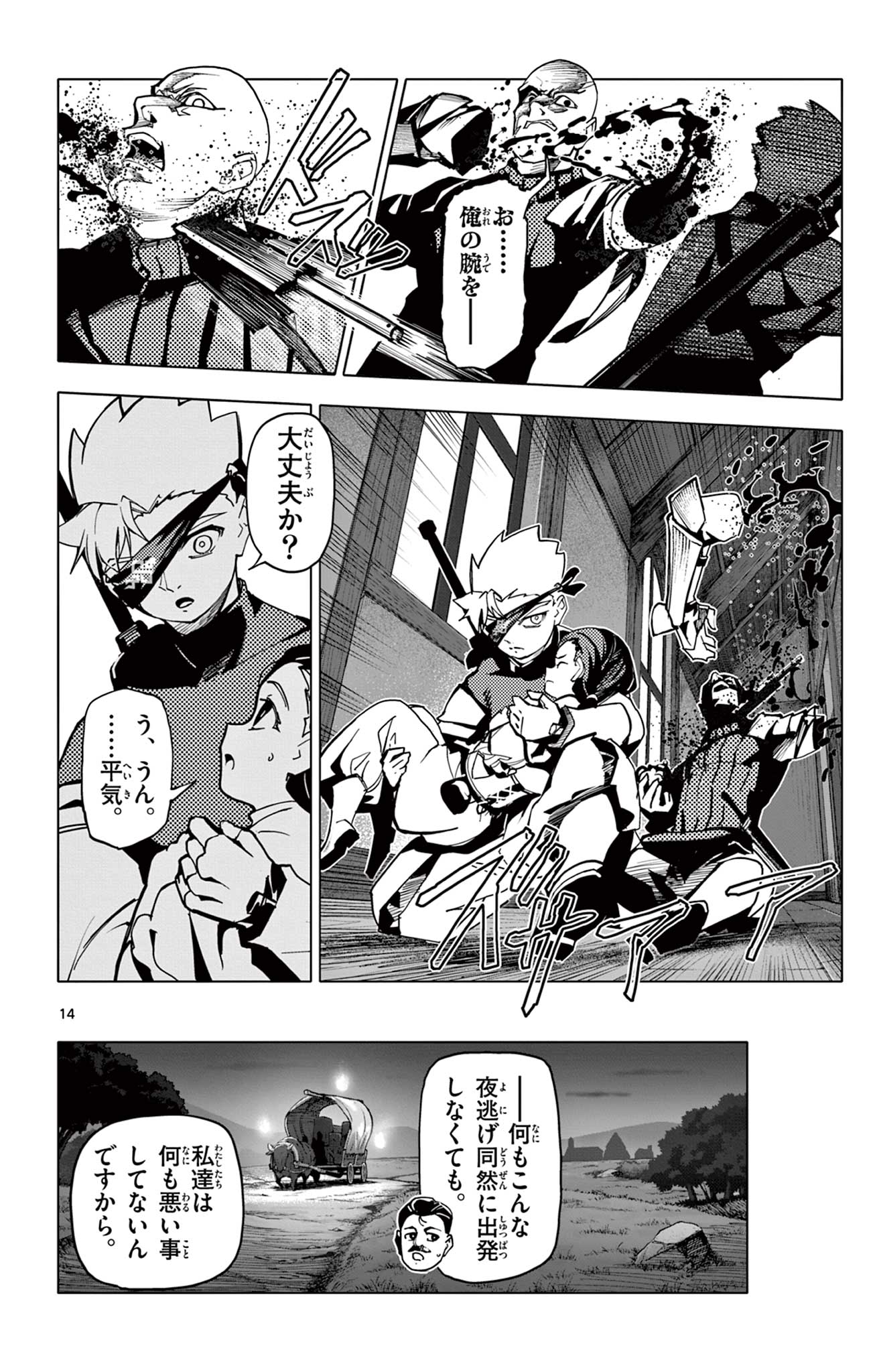 14