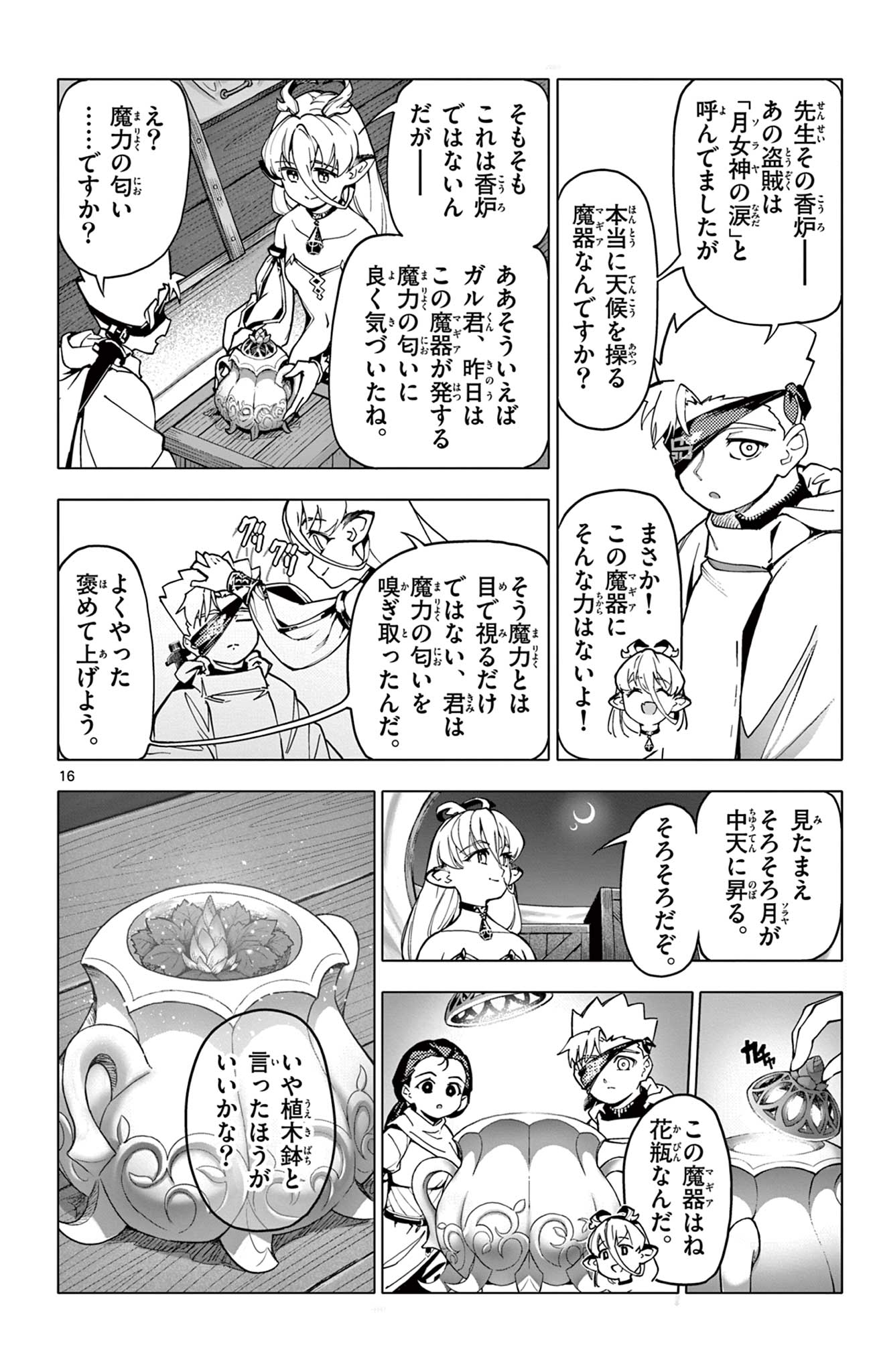 16