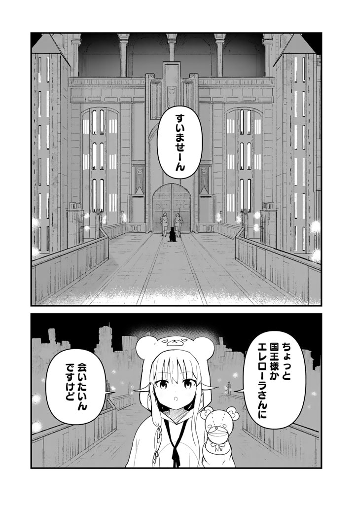 くま　クマ　熊　ベアー - raw - 第123話 - https://jpee.aabb.to/JPEE/07240122/d1hdl4xwej4.jpg