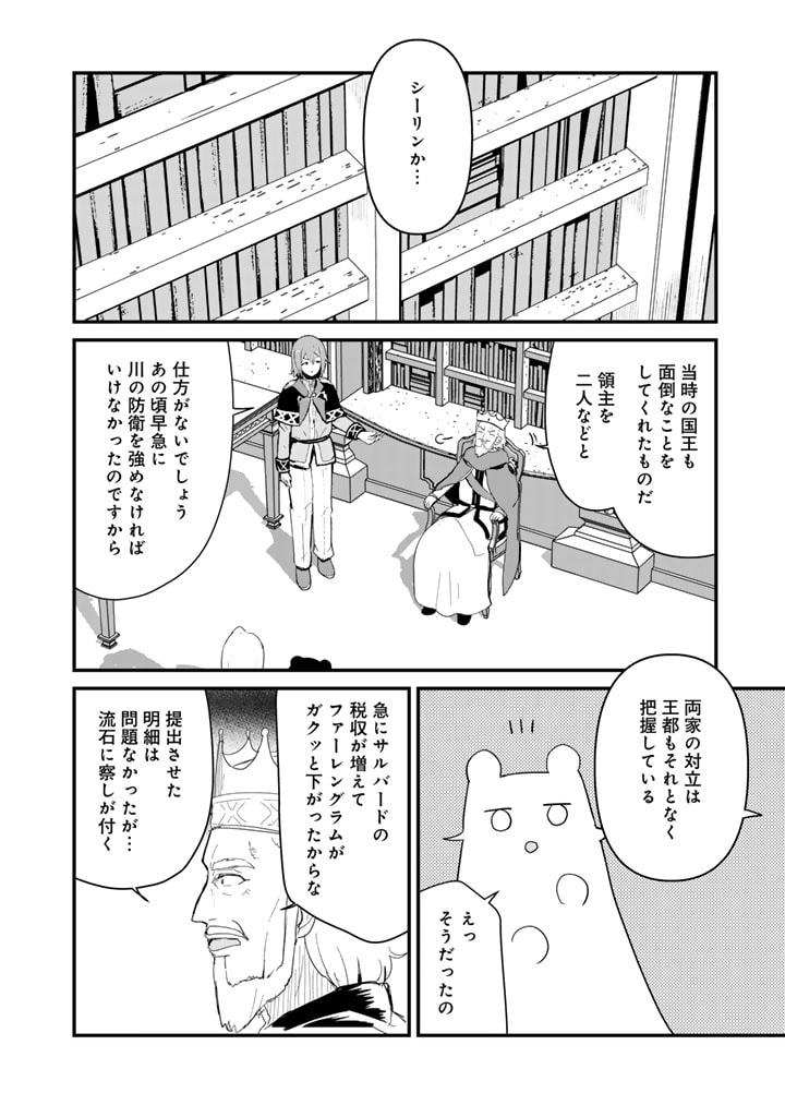 くま　クマ　熊　ベアー - raw - 第123話 - https://jpee.aabb.to/JPEE/07240122/dichtccisgb.jpg