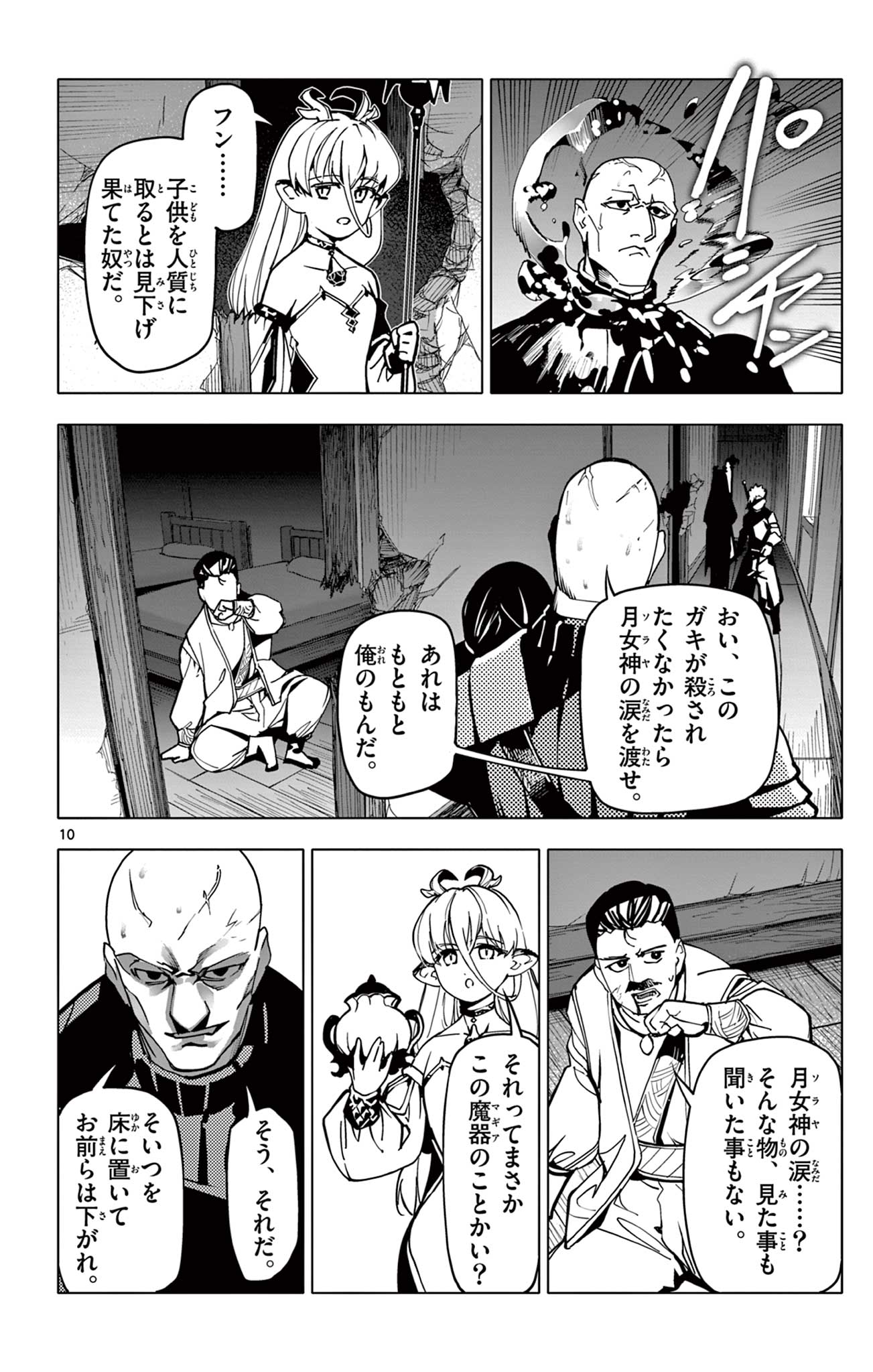 10