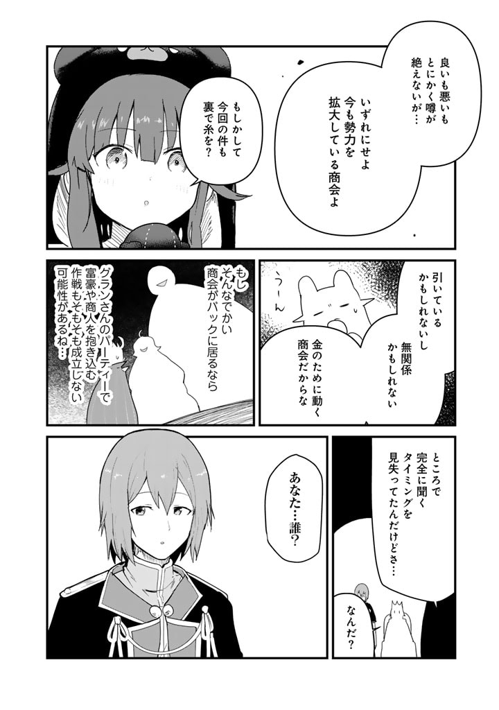 くま　クマ　熊　ベアー - raw - 第123話 - https://jpee.aabb.to/JPEE/07240122/fl25u1hfpwl.jpg