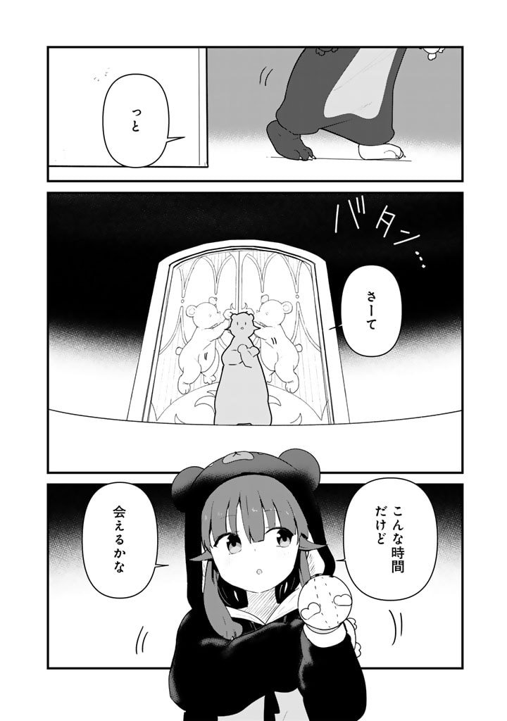 くま　クマ　熊　ベアー - raw - 第123話 - https://jpee.aabb.to/JPEE/07240122/h4j055i1ome.jpg