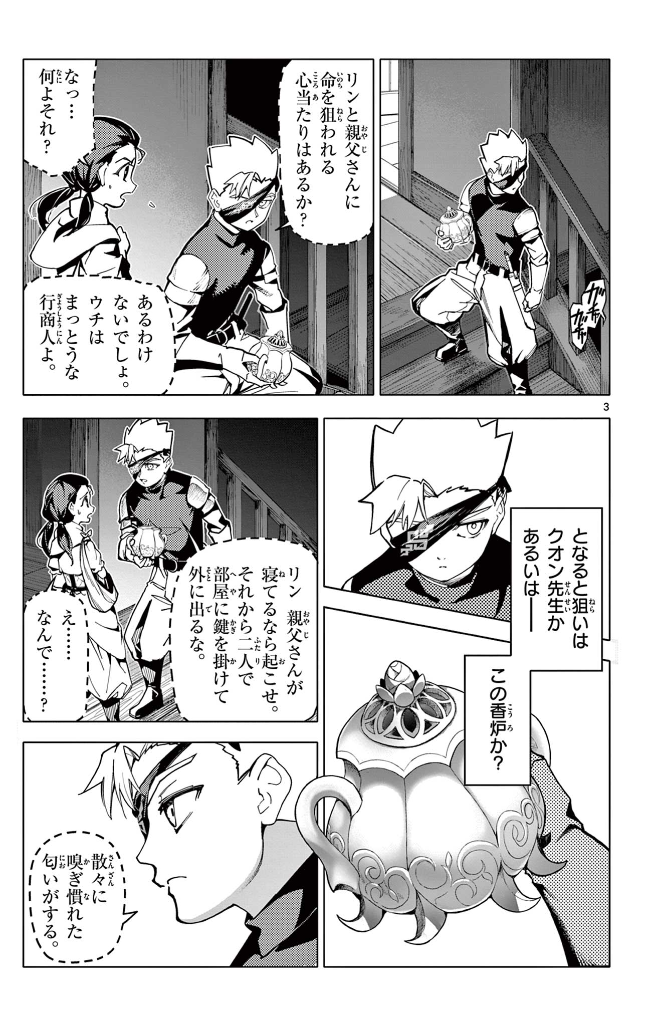 3